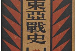 老图书–《秘録　大東亜戦史：満洲篇(上)》电子版合集